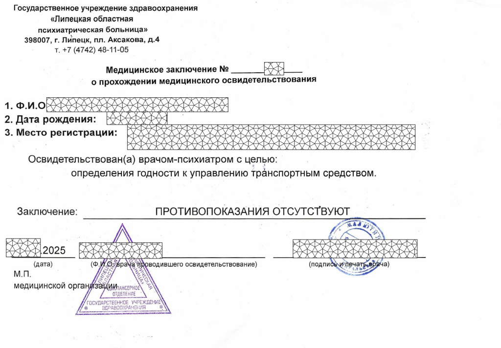 Справка 4.jpg