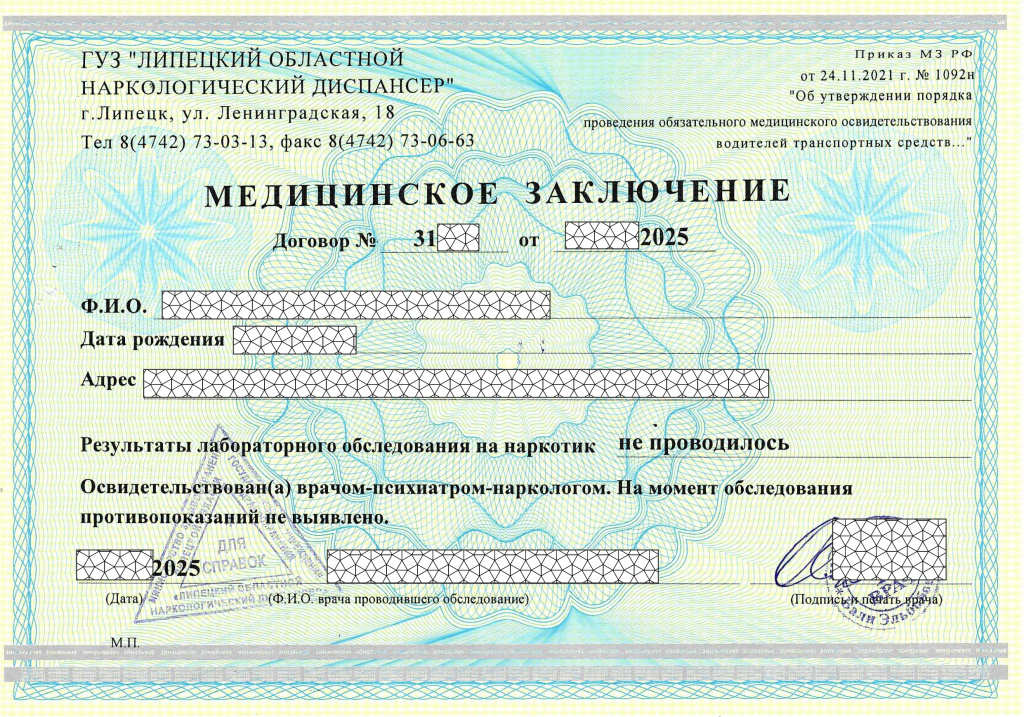 Справка 3.jpg