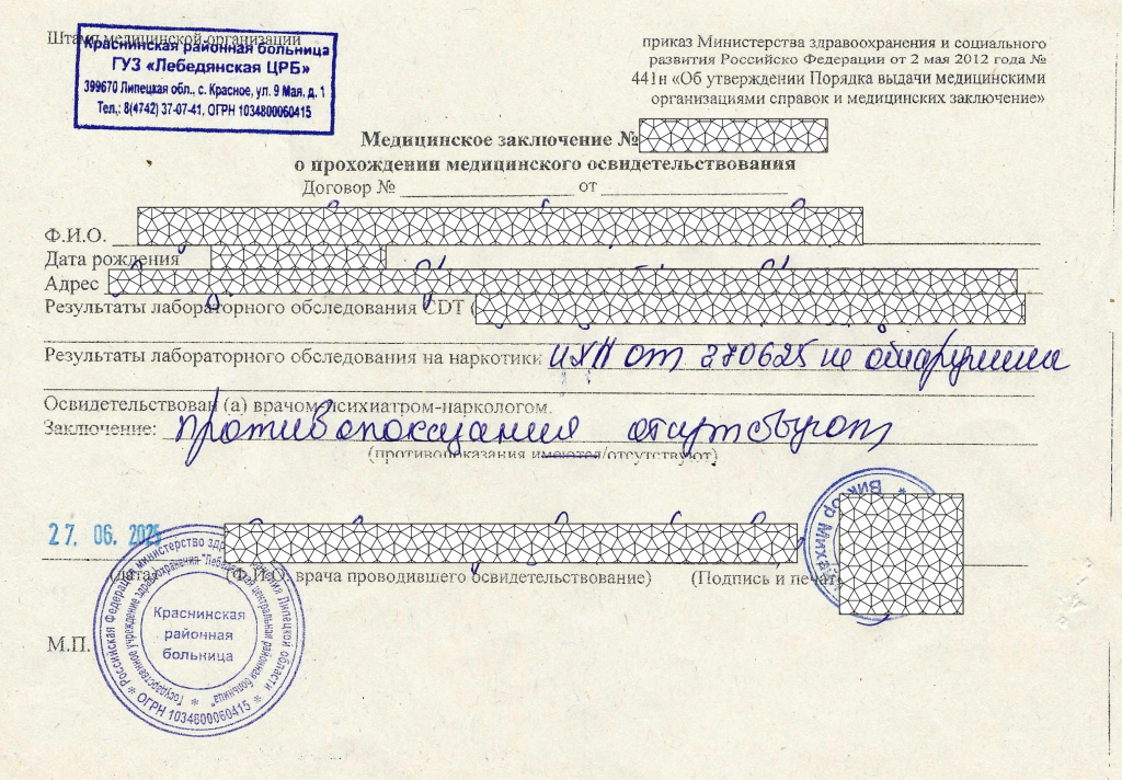 Справка 2.jpg