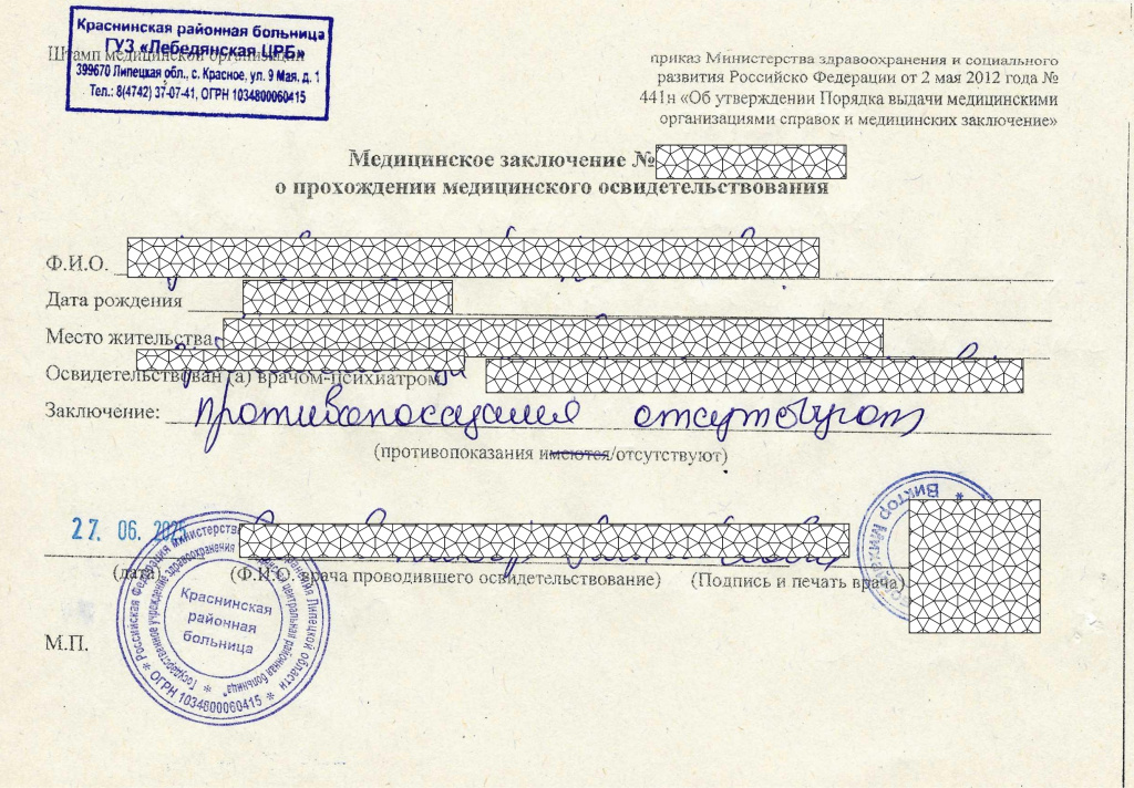 Справка 1.jpg