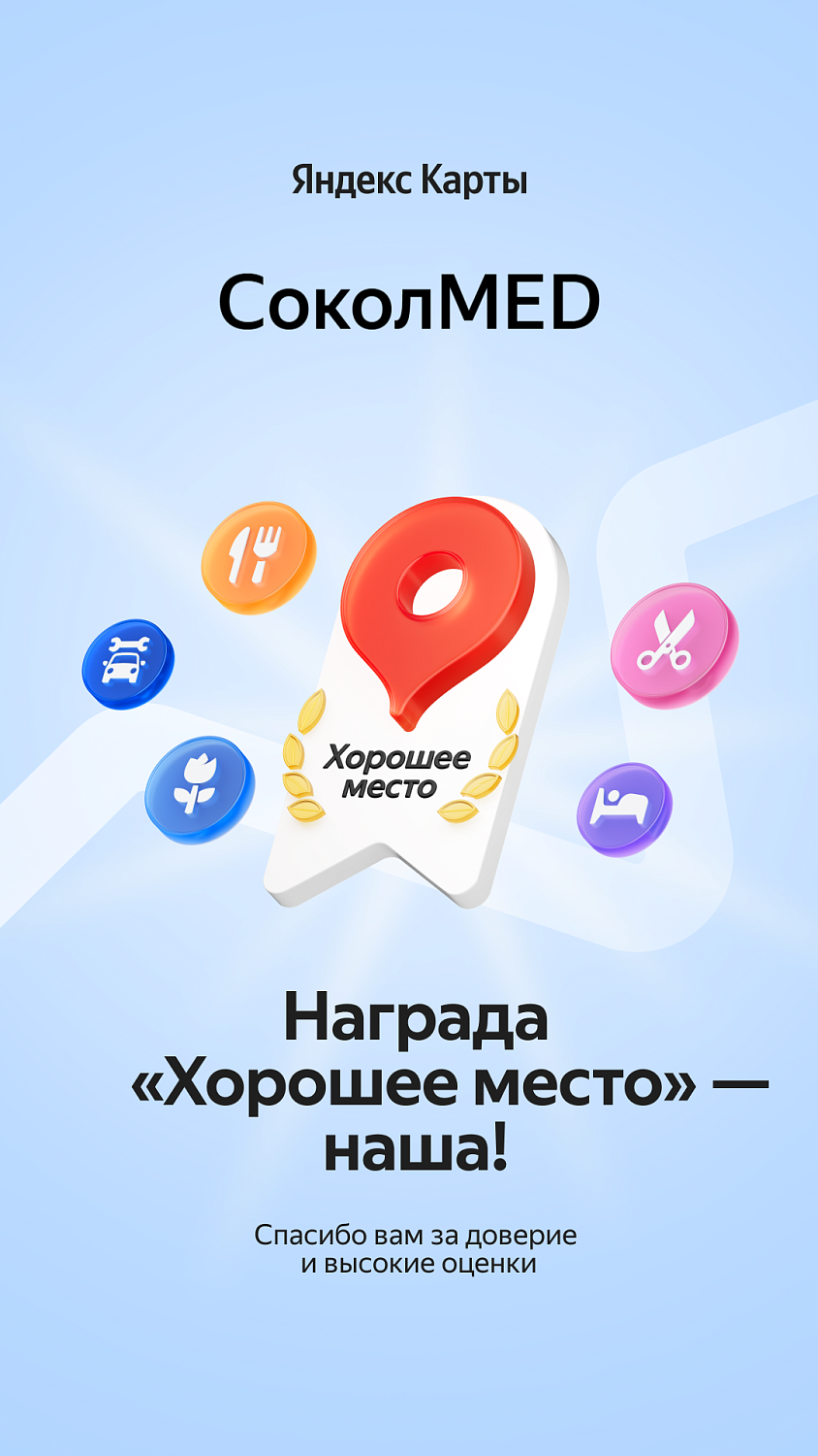 Хорошее место